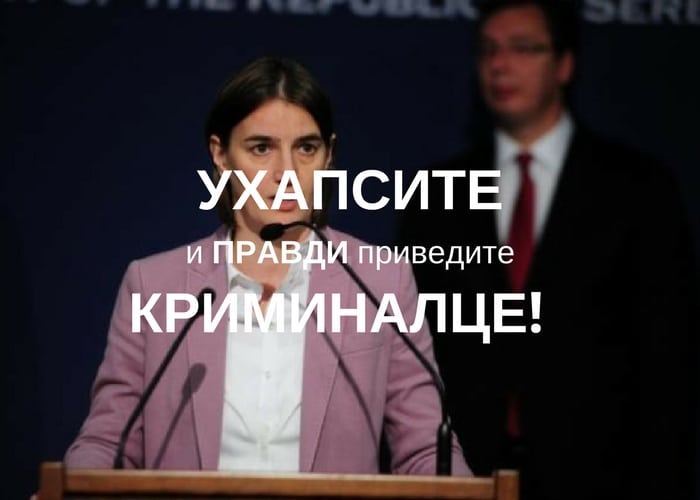 Ана Брнабић да поднесе НЕОПОЗИВУ ОСТАВКУ а тужилаштво да је кривично процесуира! Ана Брнабић да поднесе НЕОПОЗИВУ ОСТАВКУ а тужилаштво да је кривично процесуира!