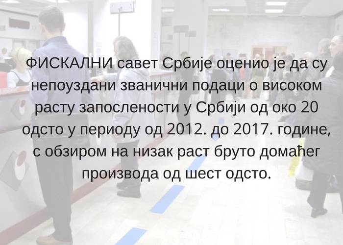 Фискални савет Србије оспорио тачност података о високом расту запослености од 2012. до 2017. Фискални савет Србије оспорио тачност података о високом расту запослености од 2012. до 2017.