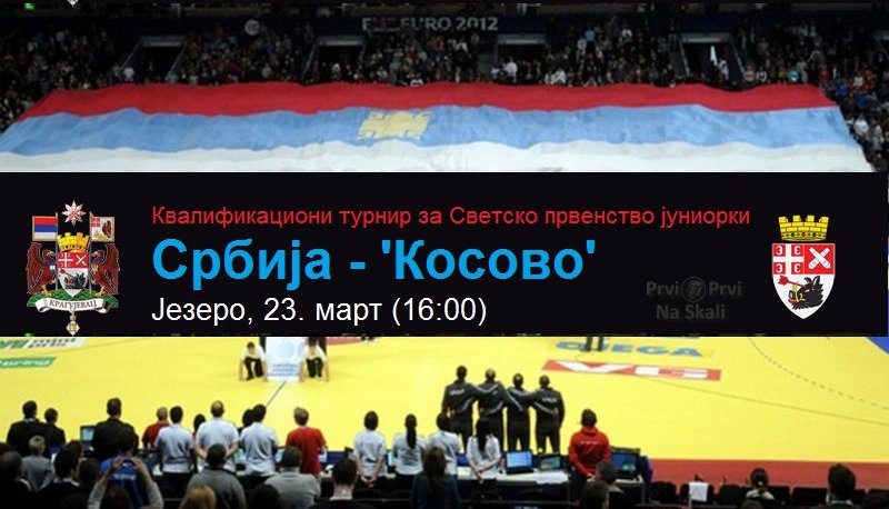 Позив да се спречи срамота! Позив да се спречи срамота!