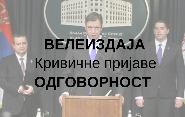Србији данас потребан адвокат, Србин! Србији данас потребан адвокат, Србин!