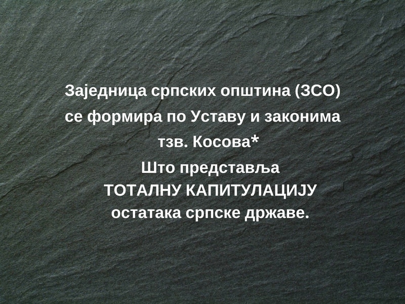 Др. Јасмина Пеев: ЗСО - нова лажа AV-a, најгора и најопаснија од свих! Др. Јасмина Пеев: ЗСО - нова лажа AV-a, најгора и најопаснија од свих!