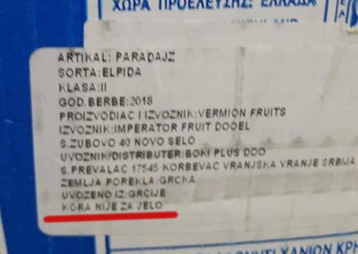 Отровни парадајз се увози и из Грчке у Србију Отровни парадајз се увози и из Грчке у Србију
