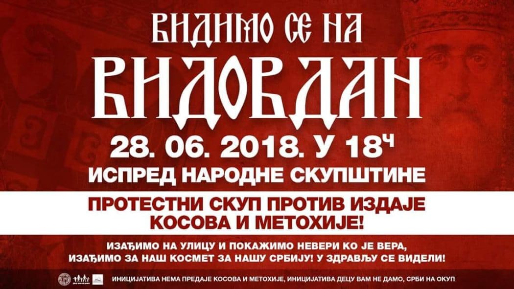 Видимо се на Видовдан у Београду 28.06.2018. у 18 часова испред Народне скупштине (видео) Видимо се на Видовдан у Београду 28.06.2018. у 18 часова испред Народне скупштине (видео)
