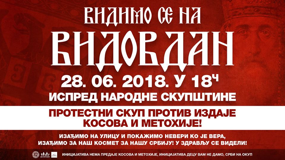 На Видовдан сви у Београд да одбранимо Србију, Космет и нашу децу! На Видовдан сви у Београд да одбранимо Србију, Космет и нашу децу!