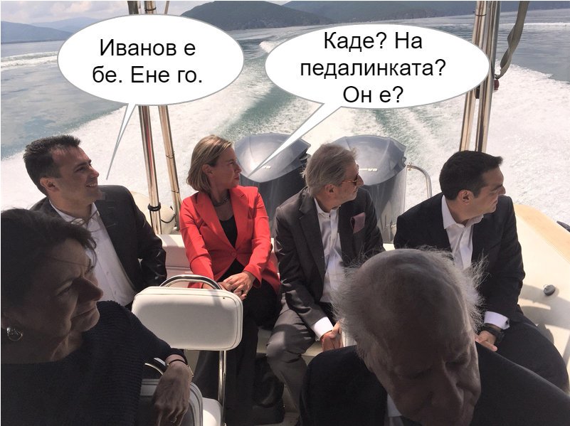 Потписан договор о новом имену Македоније Потписан договор о новом имену Македоније