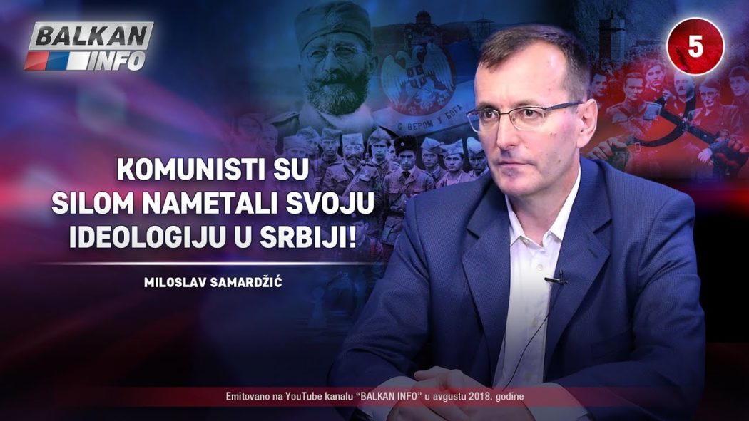ИНТЕРВЈУ: Милослав Самарџић - Комунисти су силом наметали своју идеологију у Србији! (видео) ИНТЕРВЈУ: Милослав Самарџић - Комунисти су силом наметали своју идеологију у Србији! (видео)