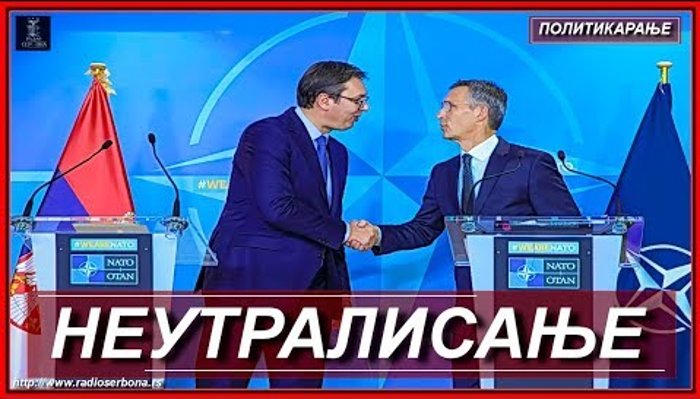 ПОЛИТИКАРАЊЕ бр.60. ''НЕУТРАЛИСАЊЕ'' (видео) ПОЛИТИКАРАЊЕ бр.60. ''НЕУТРАЛИСАЊЕ'' (видео)