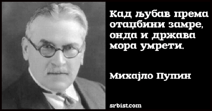 Како је родољубље постало екстремизам Како је родољубље постало екстремизам