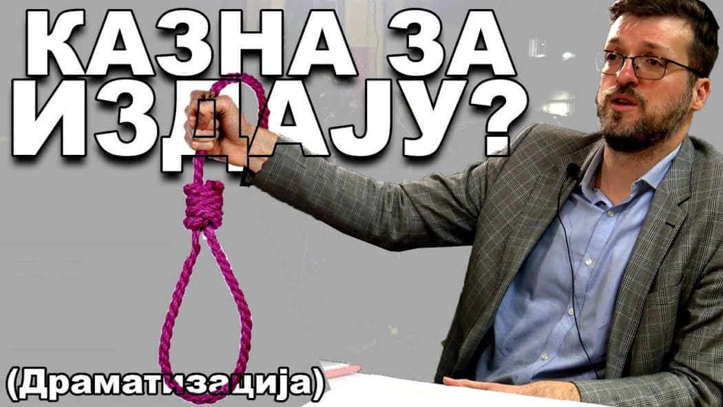 Срђан Ного: Ако им смета вешање, нека кажу која је казна за издају ! (видео) Срђан Ного: Ако им смета вешање, нека кажу која је казна за издају ! (видео)