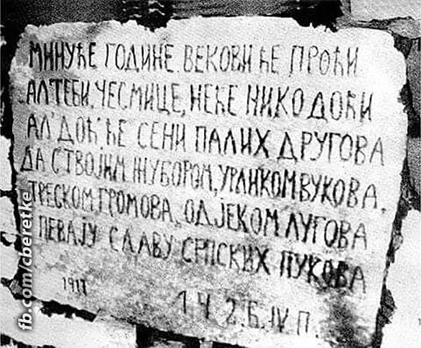 Срамота српске власти: Игнорисање стогодишњице Солунског фронта Срамота српске власти: Игнорисање стогодишњице Солунског фронта