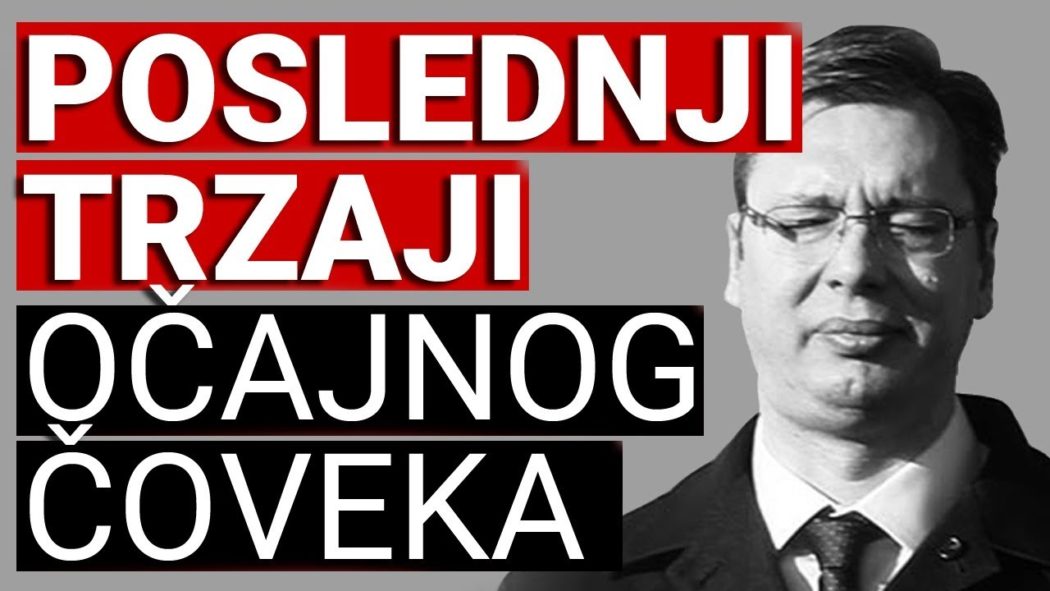 Пеглање Вучићеве брљотине (видео) Пеглање Вучићеве брљотине (видео)