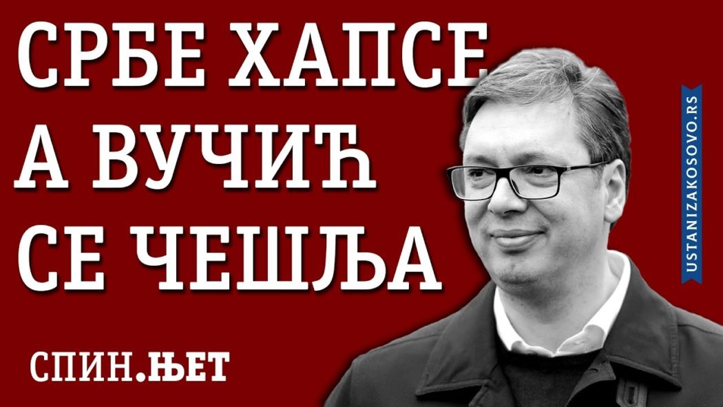 Истина о хапшењима на Kосову (видео) Истина о хапшењима на Kосову (видео)
