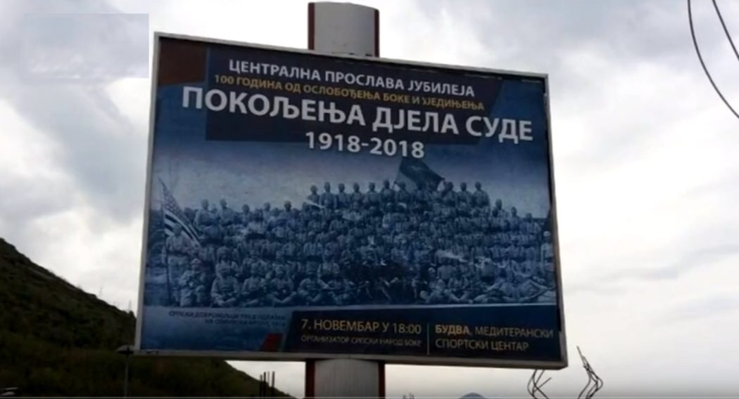 100 година Подгоричке скупштине (видео) 100 година Подгоричке скупштине (видео)