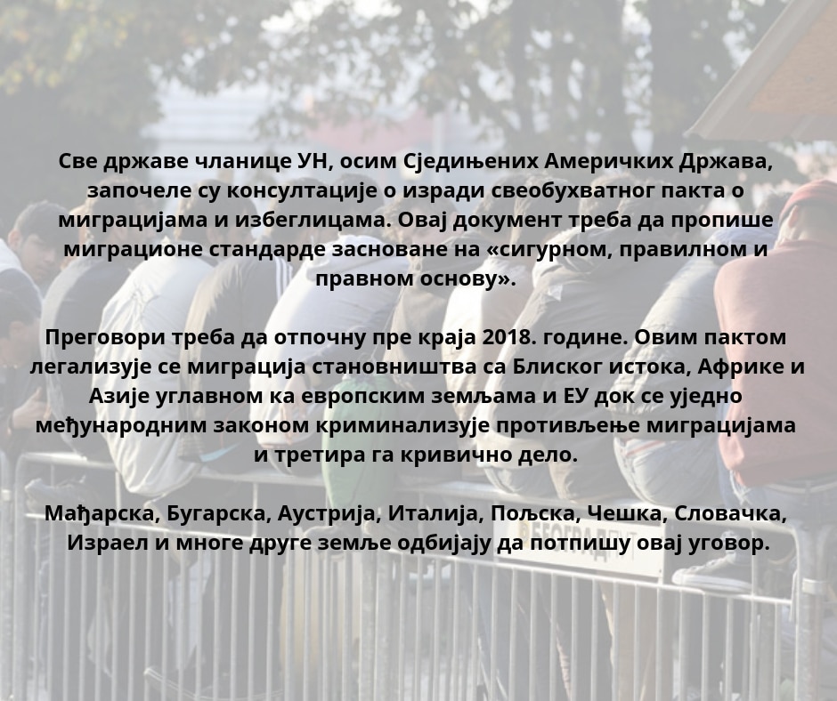 Криза Владе у Белгији: Министри поднели оставке због Мигрантског пакта УН Криза Владе у Белгији: Министри поднели оставке због Мигрантског пакта УН