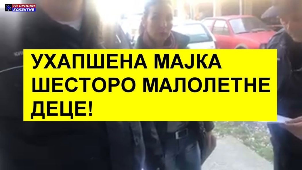 Супруг Јелене Милетић (ухапшена мајка шесторо деце) коментарише хапшење своје супруге! (видео) Супруг Јелене Милетић (ухапшена мајка шесторо деце) коментарише хапшење своје супруге! (видео)