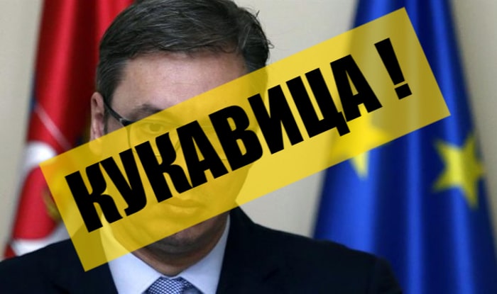 КУКАВИЦА НЕ СМЕ МЕЂУ НАРОД – Вучић отказао долазак у Орашац! КУКАВИЦА НЕ СМЕ МЕЂУ НАРОД – Вучић отказао долазак у Орашац!