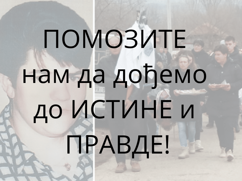 Позивамо сведоке саобраћајке Зорана Бабића на наплатној рампи код Дољевца да нам се јаве! Позивамо сведоке саобраћајке Зорана Бабића на наплатној рампи код Дољевца да нам се јаве!