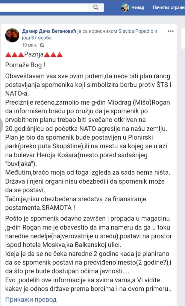 Споменик јунацима Кошара остављен на улици јер напредну банду заболе ......