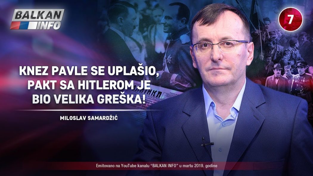 ИНТЕРВЈУ: Милослав Самарџић - Kнез Павле се уплашио, пакт са Хитлером је био грешка! (видео) ИНТЕРВЈУ: Милослав Самарџић - Kнез Павле се уплашио, пакт са Хитлером је био грешка! (видео)