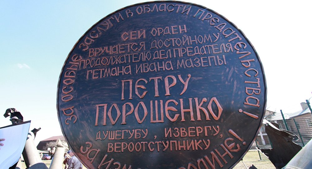 Новоруси направили „Орден Јуде“ за Петра Порошенка тежак две тоне од украјинских граната Новоруси направили „Орден Јуде“ за Петра Порошенка тежак две тоне од украјинских граната