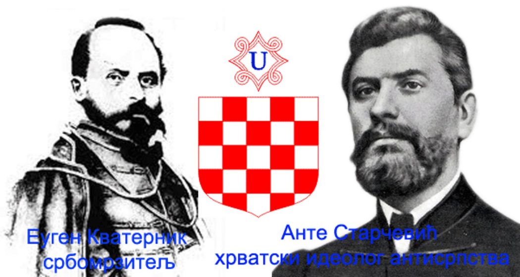 Франковачка идеологија - идеологија дезинтеграције српства Франковачка идеологија - идеологија дезинтеграције српства