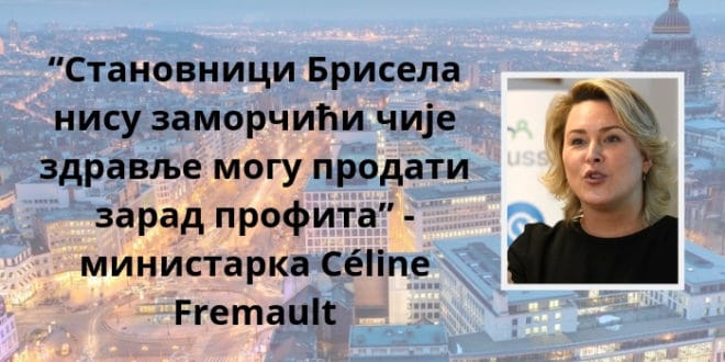 Брисел је суспендовао увођење 5G технологије због по људе опасног нивоа зрачења