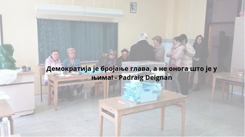 Небојша Катић: Демократија као фарса Небојша Катић: Демократија као фарса