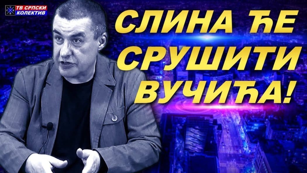 Предраг Поповић: "Небојша Стефановић ће срушити Вучића, ускоро почиње чишћење кадрова у СНС-у!" (видео) Предраг Поповић: "Небојша Стефановић ће срушити Вучића, ускоро почиње чишћење кадрова у СНС-у!" (видео)