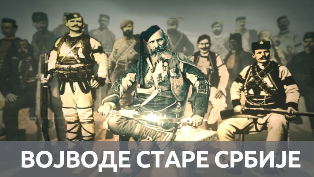 Скривена историја - Војводе Старе Србије (видео) Скривена историја - Војводе Старе Србије (видео)