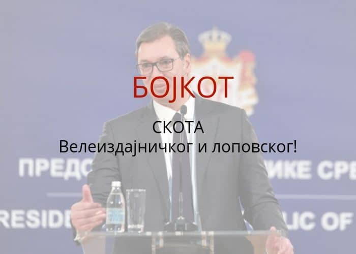 Циљ Срба су слободни и фер избори а не правазилажење проблема бојкота хер Билчик! Циљ Срба су слободни и фер избори а не правазилажење проблема бојкота хер Билчик!