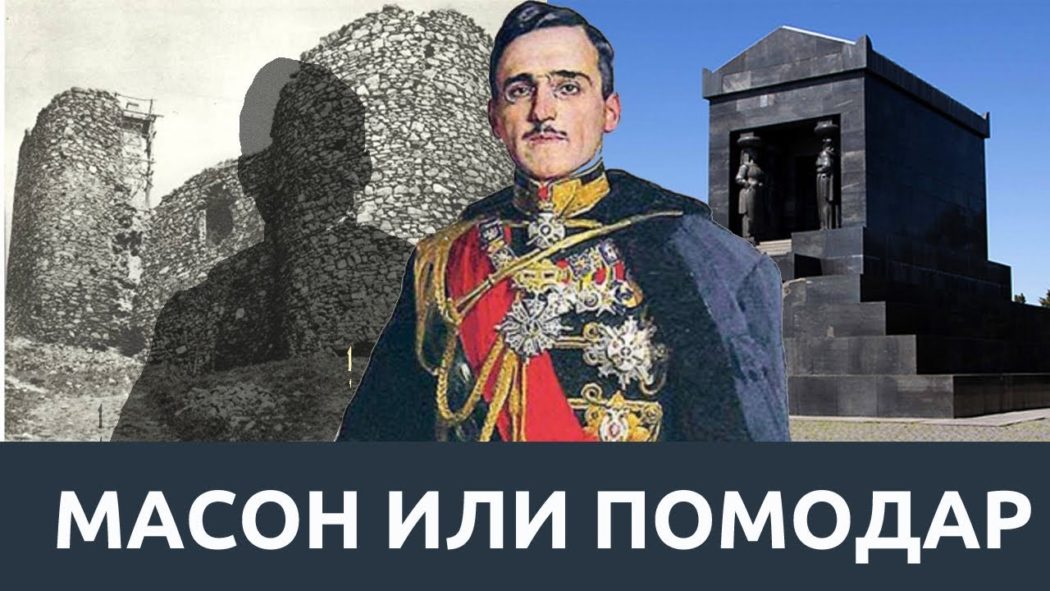 Рушење древног Жрнова - Тајна друштва или помодарство краља Александра (видео) Рушење древног Жрнова - Тајна друштва или помодарство краља Александра (видео)