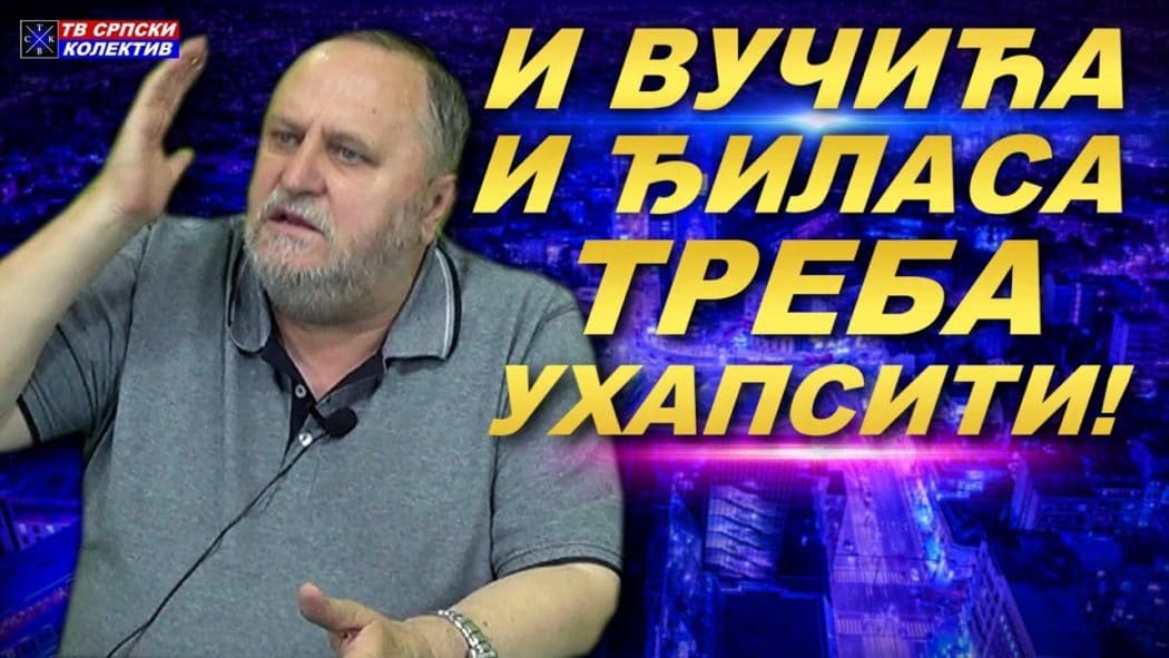 Милован Бркић: "И Вучића и Ђиласа треба ухапсити! Те битанге су заједно уништиле Србију"! (видео) Милован Бркић: "И Вучића и Ђиласа треба ухапсити! Те битанге су заједно уништиле Србију"! (видео)
