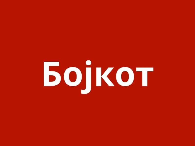 Истина о попису: Не отварајте врата слугама ЕУ сатаниста! Противуставан и крши… Истина о попису: Не отварајте врата слугама ЕУ сатаниста! Противуставан и крши…
