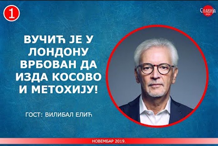 ИНТЕРВЈУ: Вилибалд Ерић - Вучић је у Лондону врбован да изда Kосово и Метохију! (видео) ИНТЕРВЈУ: Вилибалд Ерић - Вучић је у Лондону врбован да изда Kосово и Метохију! (видео)