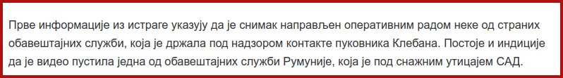 Захтевамо оставке и смену свих директора и руководица српских служби безбедности!