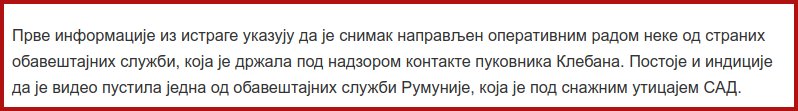 Захтевамо оставке и смену свих директора и руководица српских служби безбедности!