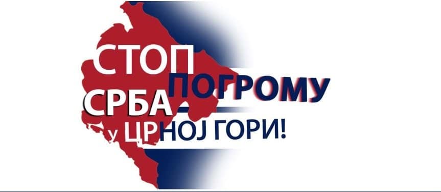Коалиција за надзор јавних финансија: Прекинути дипломатске односе са Црном Гором! Коалиција за надзор јавних финансија: Прекинути дипломатске односе са Црном Гором!