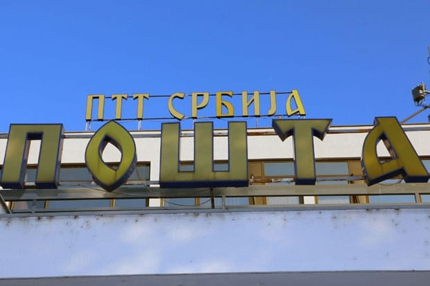 Ново радно време у поштама у Србији Ново радно време у поштама у Србији
