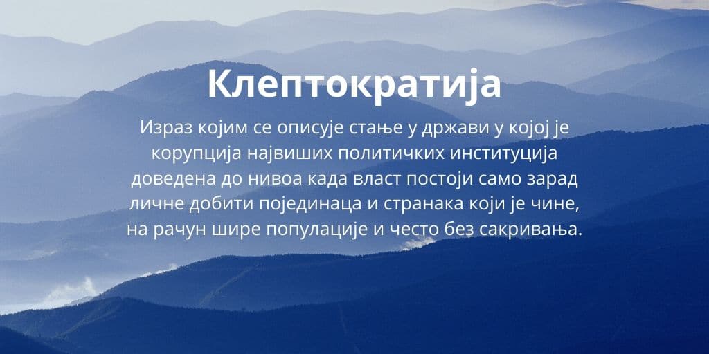 Држава и народ нестају, расту само стопа смртности, цене хране, инфлација и корупција Држава и народ нестају, расту само стопа смртности, цене хране, инфлација и корупција