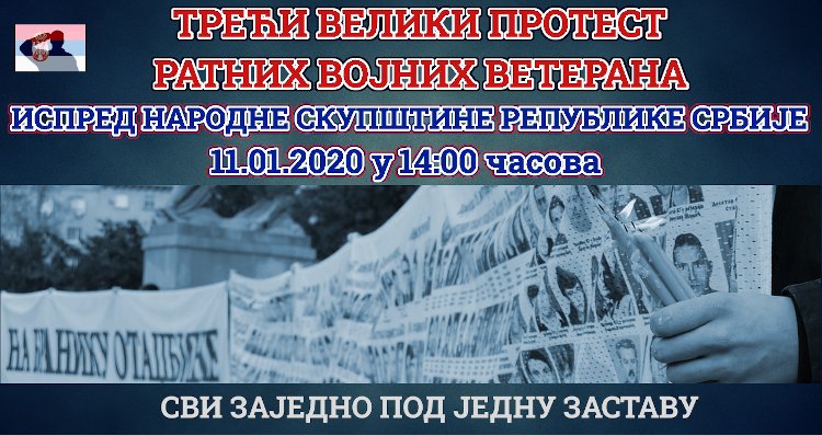 ПОДРЖИТЕ! Трећи велики протест ратних војних ветерана ПОДРЖИТЕ! Трећи велики протест ратних војних ветерана