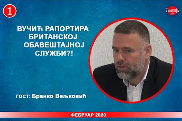 ИНТЕРВЈУ: Бранко Вељковић - Вучић рапортира британској обавештајној служби?! (видео)