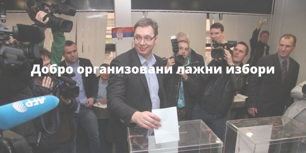 Због коронавируса могуће одлагање избора до јесени Због коронавируса могуће одлагање избора до јесени