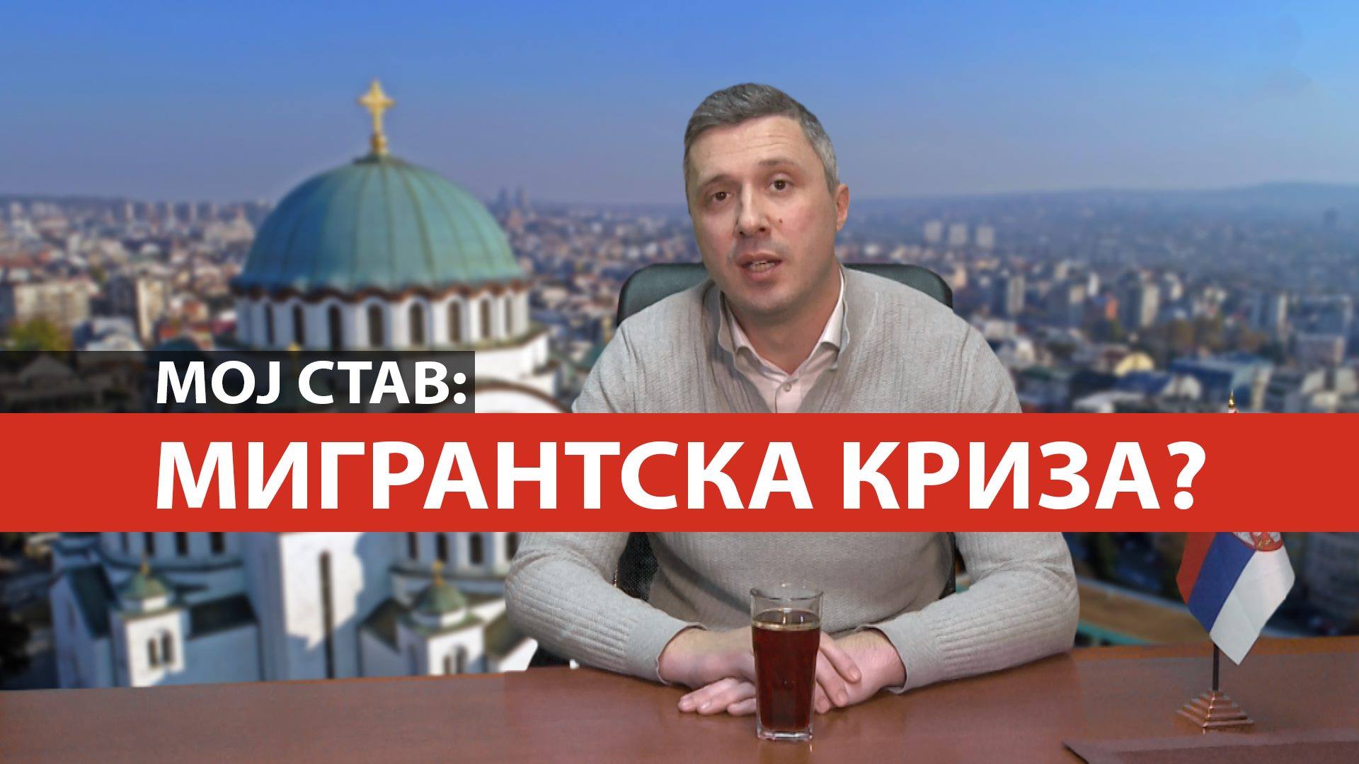 ОБРАДОВИЋ : Мигрантска криза Да ли се слажете са Вучићем да ће мигранти спасити Србију? (видео) ОБРАДОВИЋ : Мигрантска криза Да ли се слажете са Вучићем да ће мигранти спасити Србију? (видео)