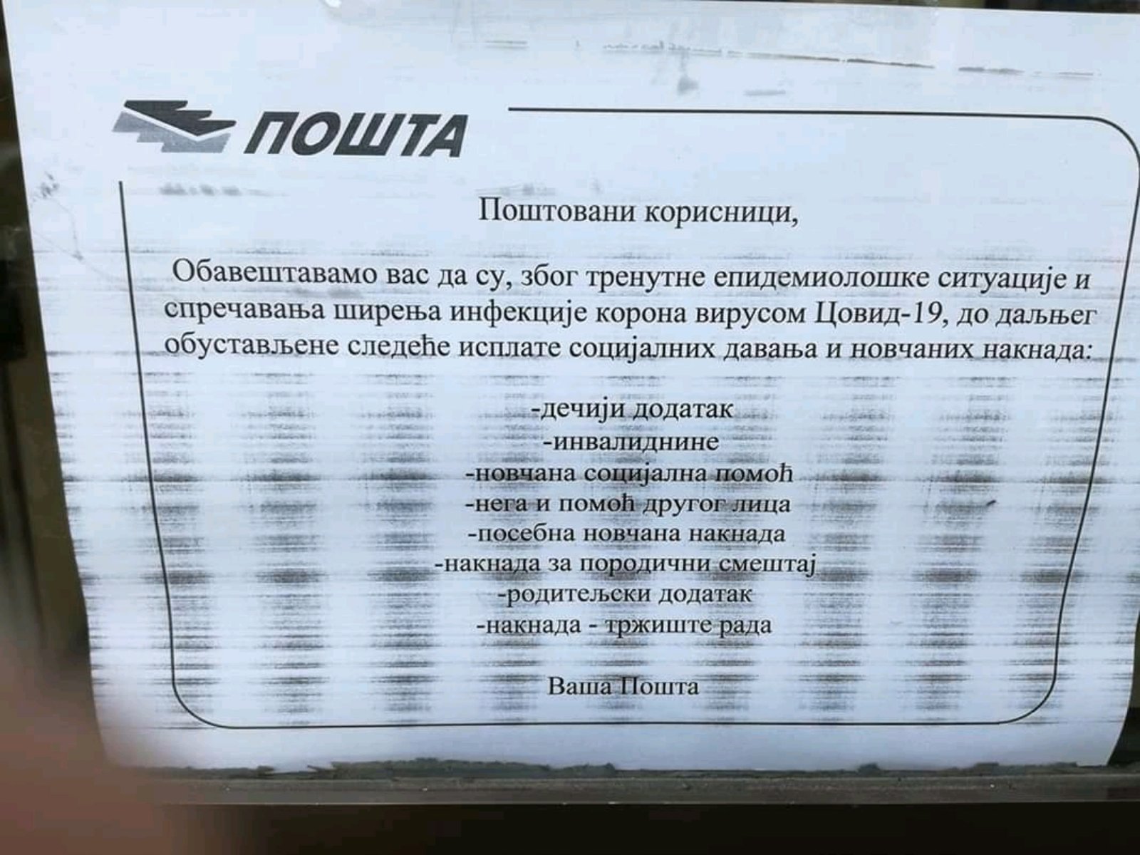 Исплата се наставља, стопирање социјалних давања грешка?!? Исплата се наставља, стопирање социјалних давања грешка?!?