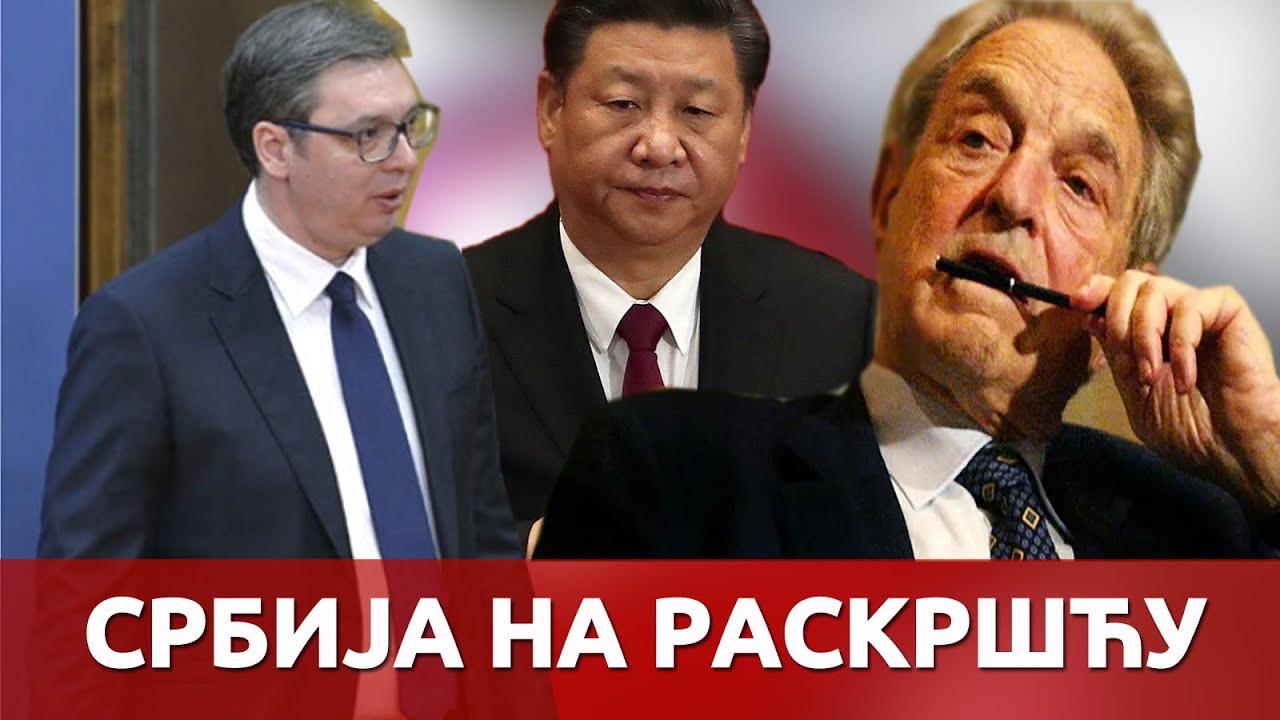Србија на историјској раскрсници - Вучић са Сорошем и Kином (видео) Србија на историјској раскрсници - Вучић са Сорошем и Kином (видео)