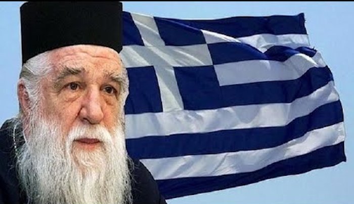 Митрополит Амвросиос (пређашњи) Калавритиски изопштио из Цркве премијера Грчке Мицотакиса (видео) Митрополит Амвросиос (пређашњи) Калавритиски изопштио из Цркве премијера Грчке Мицотакиса (видео)