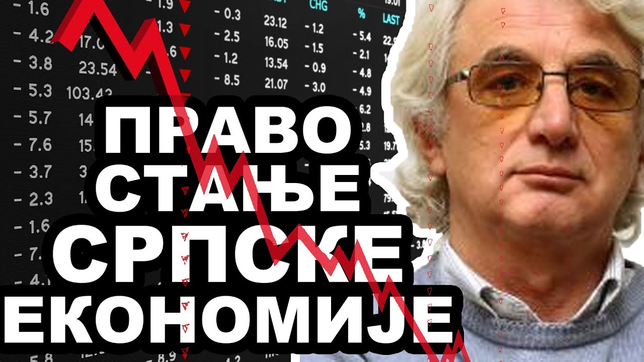 ПРАВО СТАЊЕ СРПСКЕ ЕКОНОМИЈЕ: И Вучићеви кредити ће једног дана стићи на наплату! (видео) ПРАВО СТАЊЕ СРПСКЕ ЕКОНОМИЈЕ: И Вучићеви кредити ће једног дана стићи на наплату! (видео)
