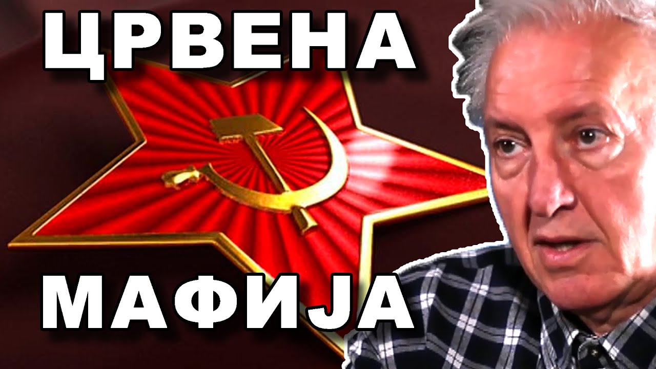 Марко Лопушина: Kако је српска полиција створила Албанску мафију? (видео) Марко Лопушина: Kако је српска полиција створила Албанску мафију? (видео)