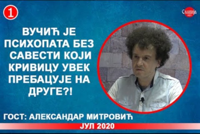 ИНТЕРВЈУ: Александар Митровић - Вучић је психопата без савести коме су увек други криви?! (видео)