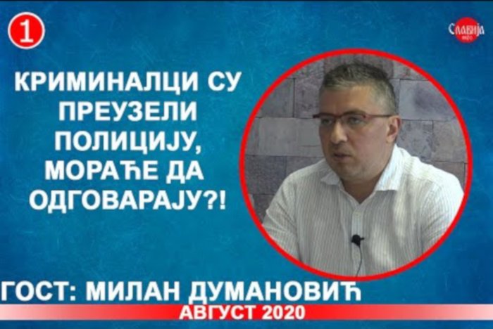 ИНТЕРВЈУ: Милан Думановић - Kриминалци су преузели полицију, мораће да одговарају?! (видео) ИНТЕРВЈУ: Милан Думановић - Kриминалци су преузели полицију, мораће да одговарају?! (видео)